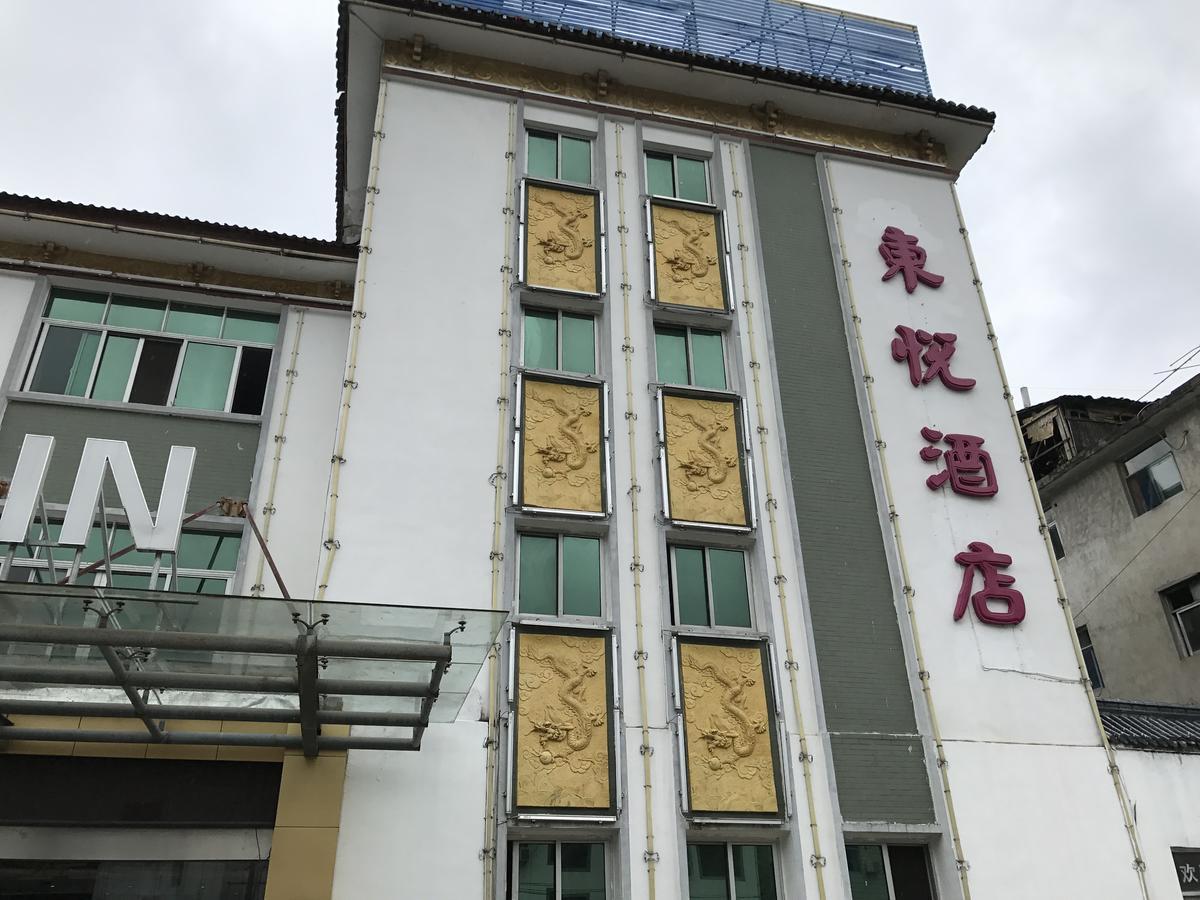 Dongyue Hotel 황 산 외부 사진